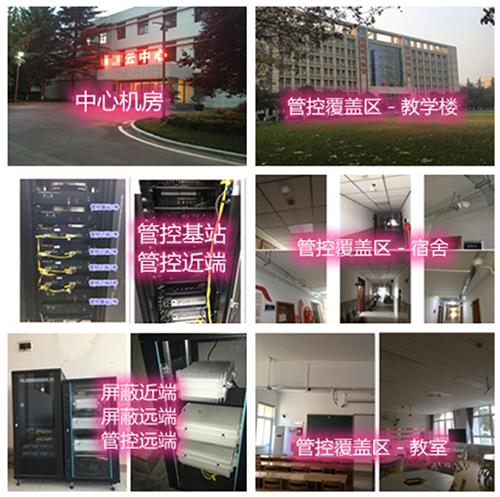 港闸某军事院校管控案例（数字信令级）