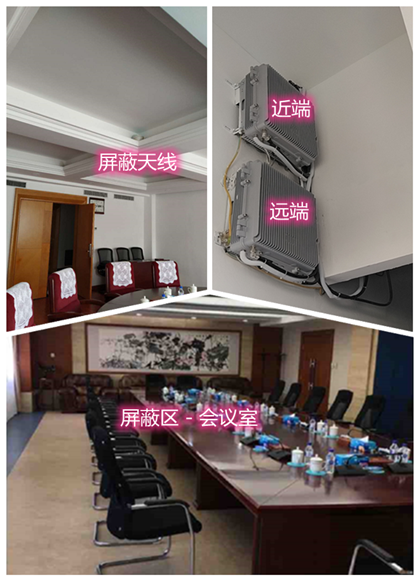  港闸某机关单位会议室屏蔽案例（数字信令级）