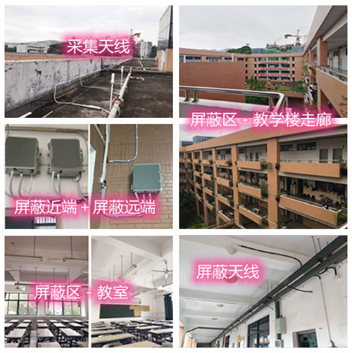  港闸某中学考场屏蔽案例（数字信令级）